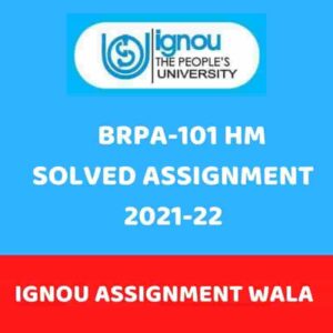 Read more about the article IGNOU BRPA-101 HINDI SOLVED ASSIGNMENT 2021-22