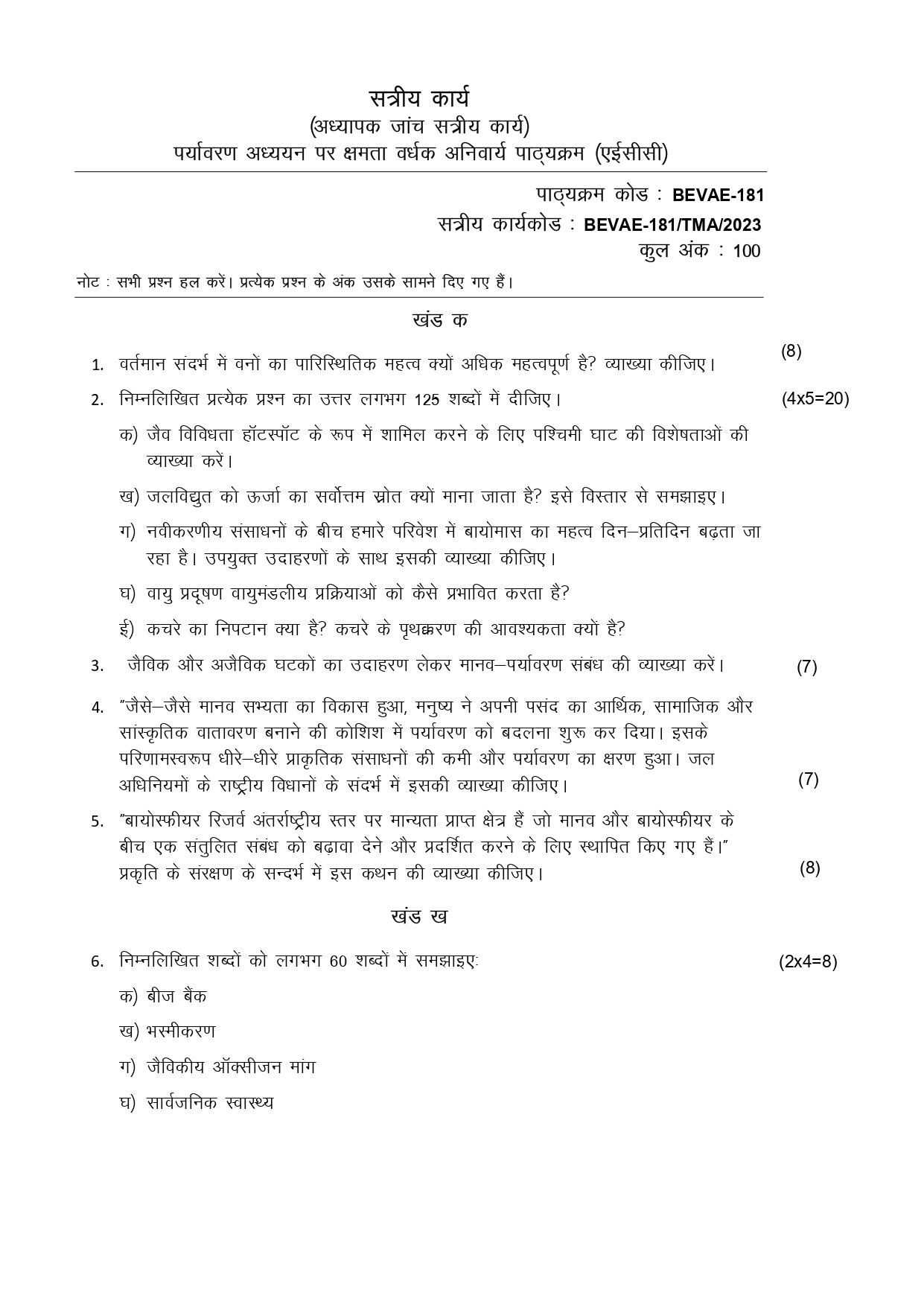 ignou assignment bevae 181 hindi 2022 23