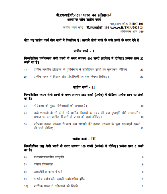 bhic 101 2023-24