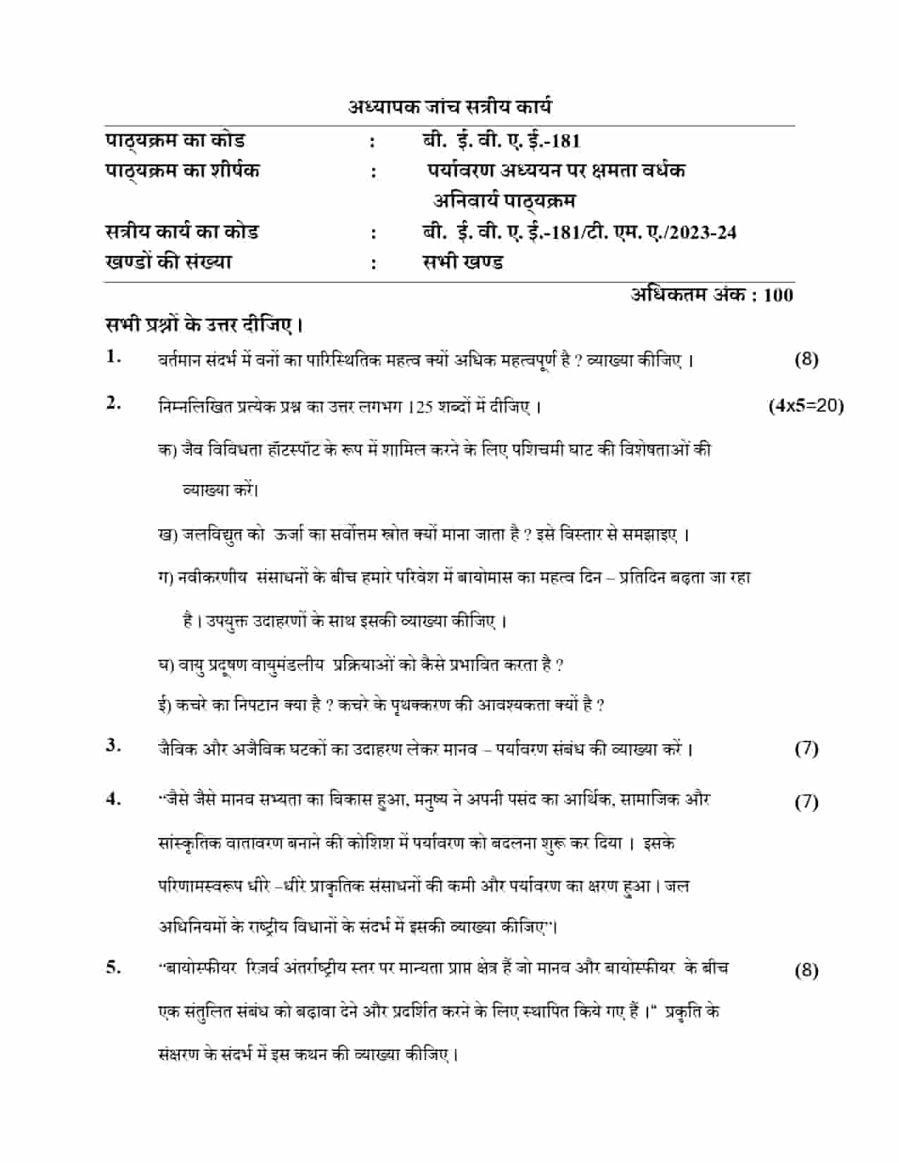 IGNOU BEVAE 181 HINDI SOLVED ASSIGNMENT 2023-24