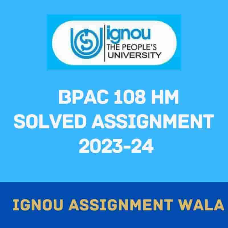 You are currently viewing IGNOU BPAC 108 HINDI SOLVED ASSIGNMENT 2023-24